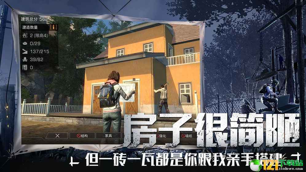 明日之后圣托帕尼海岛地图APP
