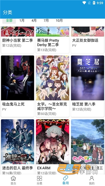 嘀嘀动漫app2022官方版v1.5.6会员版