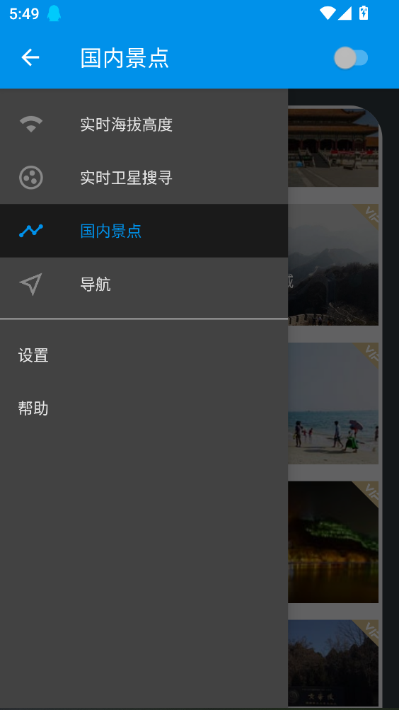 北方卫星导航地图手机版 2.4.8安卓版