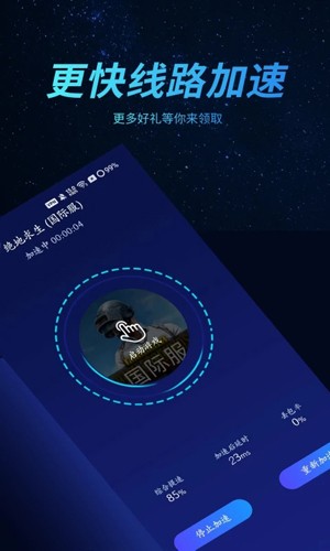 好猫加速器解锁VIP会员版