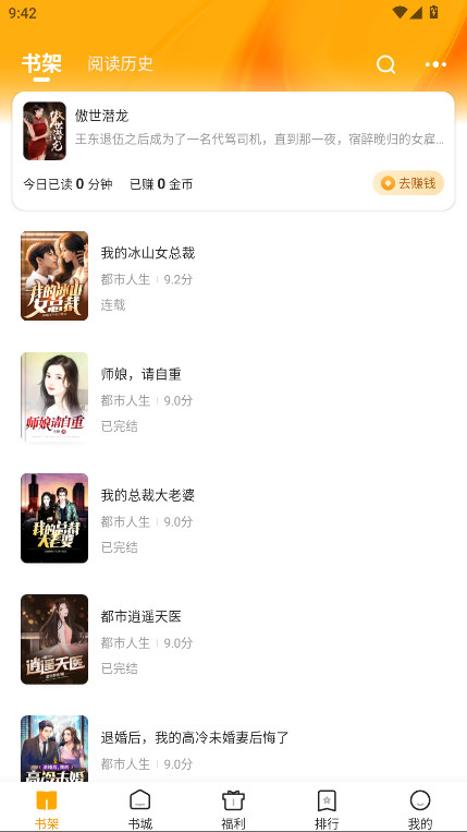 拾光小说会员解锁版 拾光小说会员解锁版