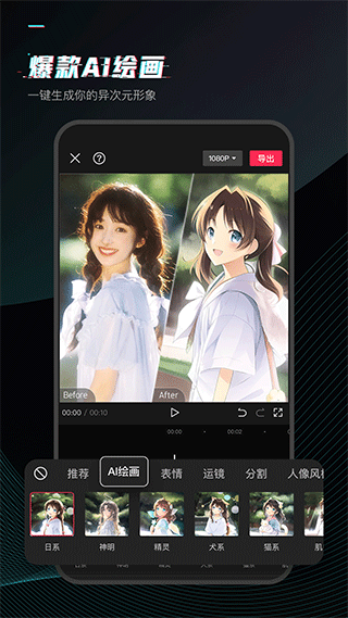 剪映免费版无需会员