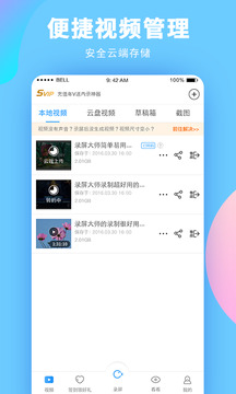 录屏大师解锁会员
