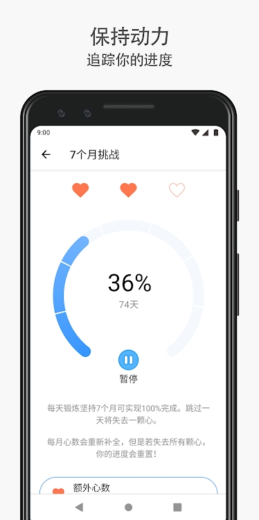 7分钟健身高级会员版(7分钟锻炼)