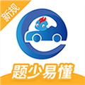 驾考精灵解锁会员版