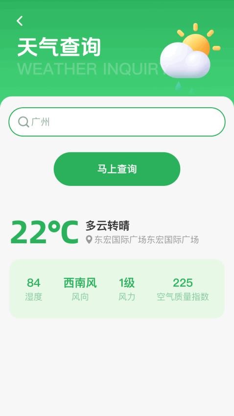 全球实景卫星导航最新版