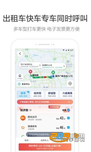 高德导航车机版AR最新版(高德地图)v16.10.6.2020安卓版