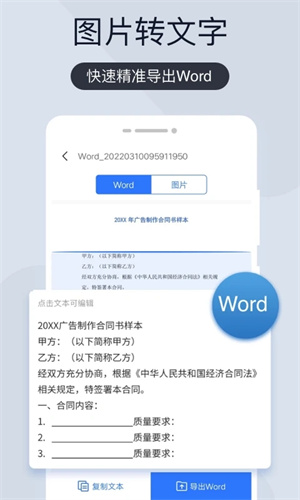 扫描君解锁会员版