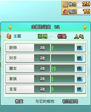 画漫画攻略2