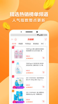 1号会员店APP