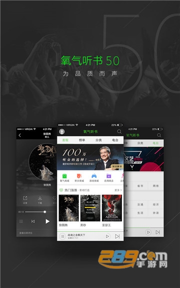 氧气听书破解版2020吾爱破解 氧气听书破解版2020吾爱破解