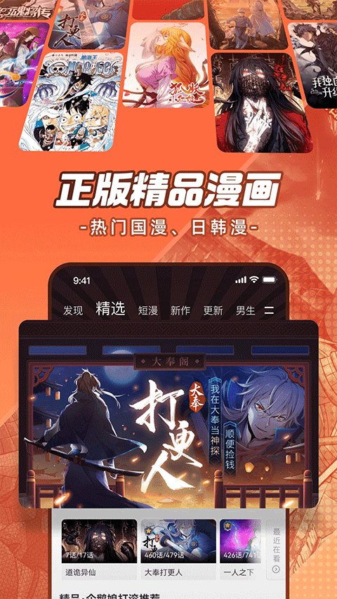 腾讯动漫永久VIP会员版