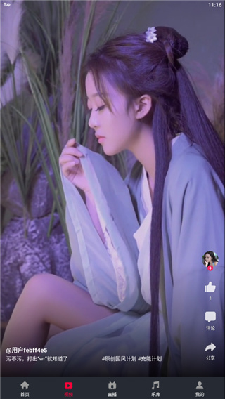 DJ秀会员版