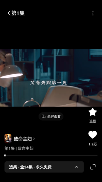 红果免费短剧破解版宣传图