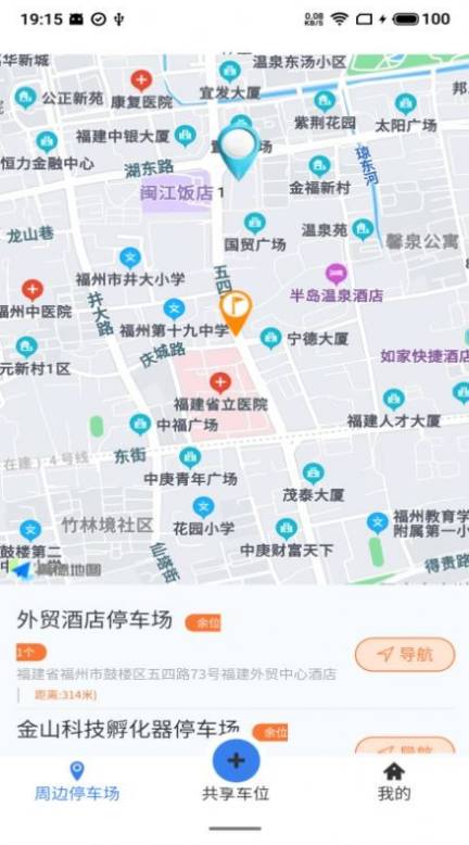 小禺停车(小禺车位导航)V1.0.1 手机版