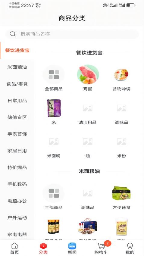 百世家会员制商城官方版