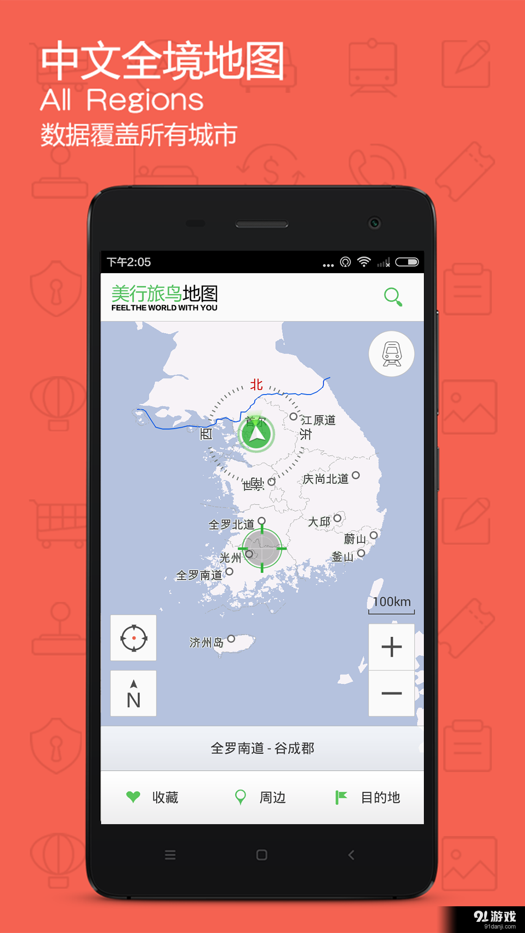 旅鸟韩国地图