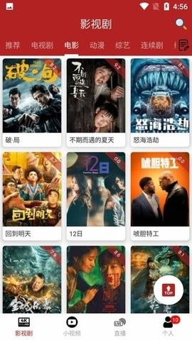全剧得app永久会员版