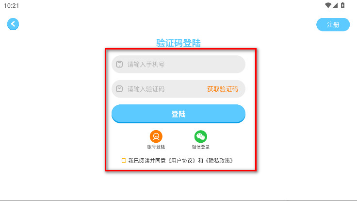 哈哈儿童动画绘本永久会员解锁版 哈哈儿童动画绘本永久会员解锁版