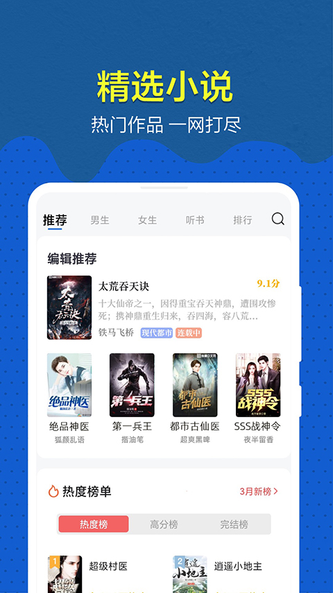 免费趣小说永久会员版