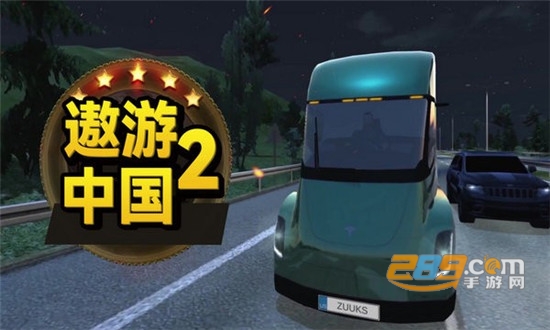 遨游中国2带语音导航手机版中文免费版v14.2安卓版