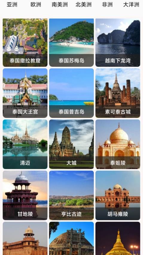 世界街景3D地图导航最新版