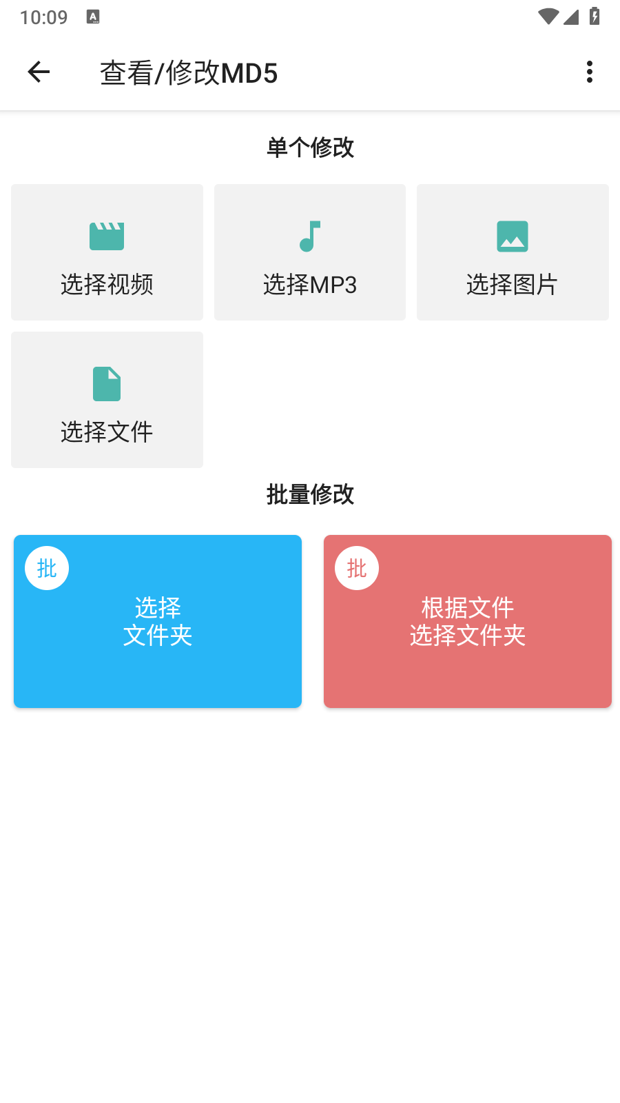 视频MD工具箱会员版