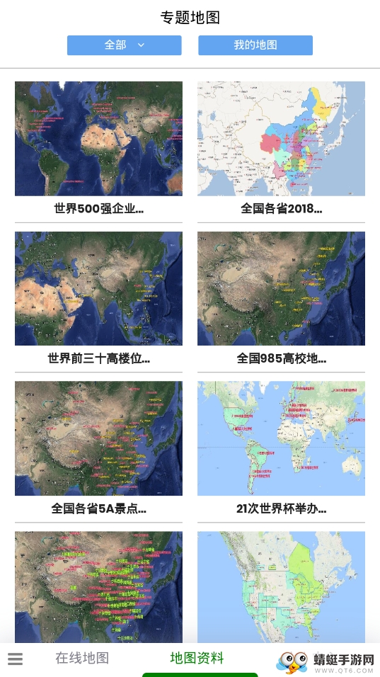 一起看地图 5.0.2.8最新版