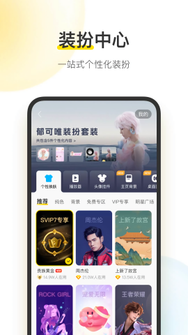 酷我音乐会员解锁版