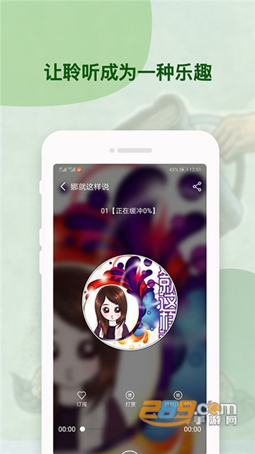 我的听书vip会员破解版v2.3.2最新版