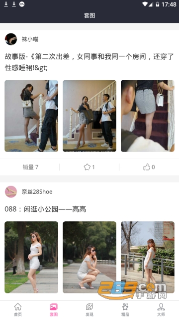 3A街拍vip会员破解版1.2.0安卓最新版