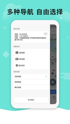 北斗导航极速版官网