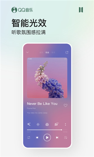 QQ音乐永久会员版