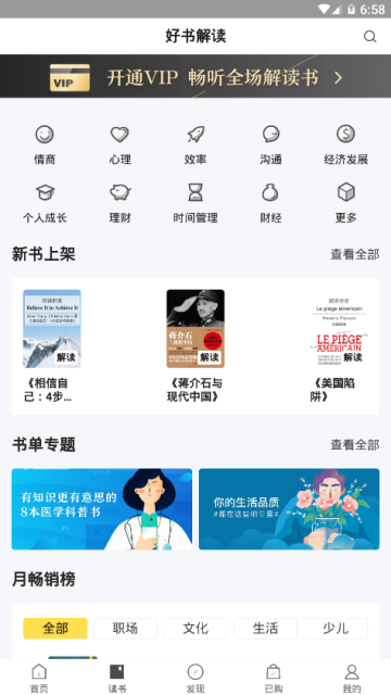 好好学习app会员破解版本4.3.0最新版