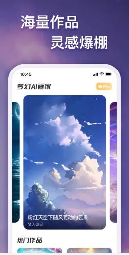 AI梦幻绘画解锁会员版