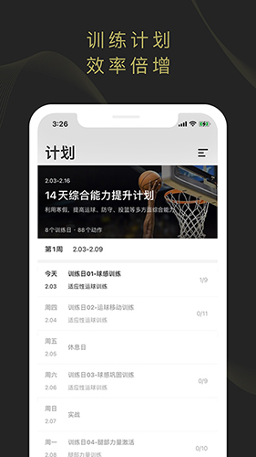 开练会员版