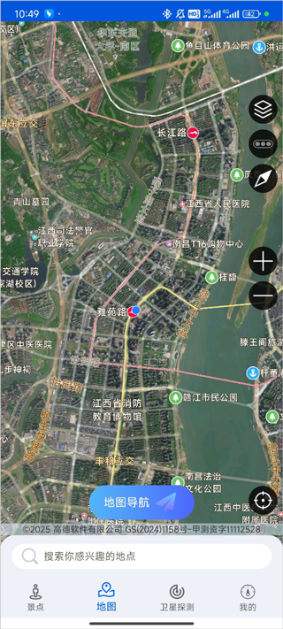 智慧北斗卫星导航手机版 9.0安卓版