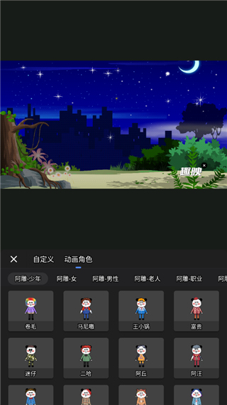 趣映动画制作图片7