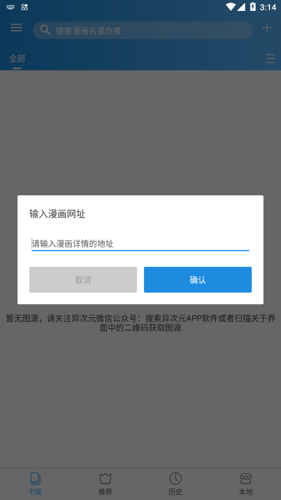 异次元漫画图源最新版