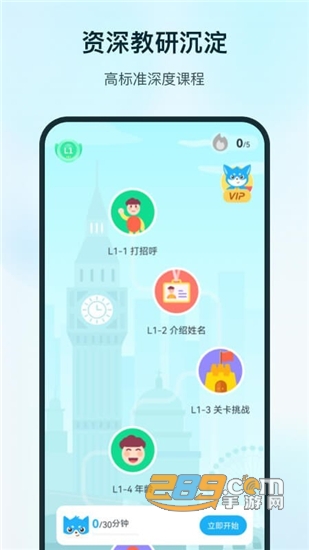 SuperLingo会员解锁版v1.4.7安卓版