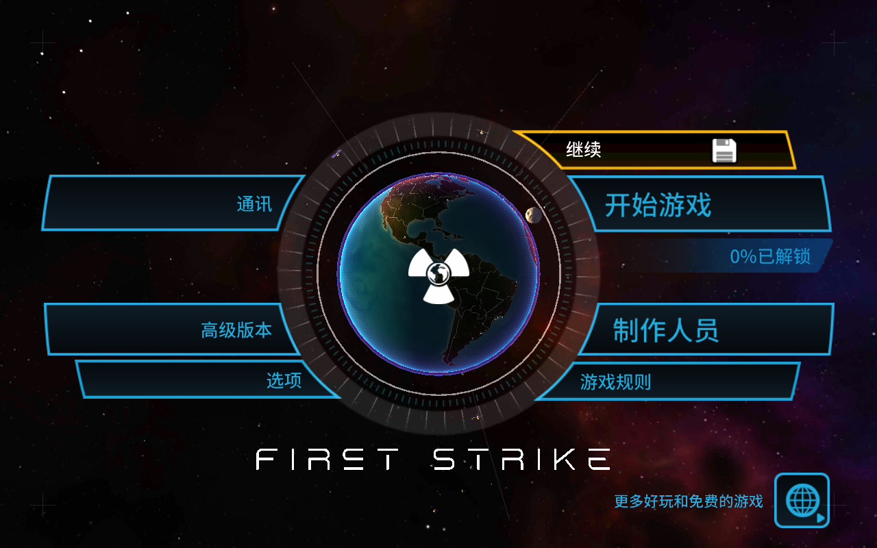 First Strike(先发制人解锁全部武器版) 2.0.6安卓版