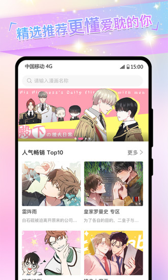 免耽漫画网免费阅读