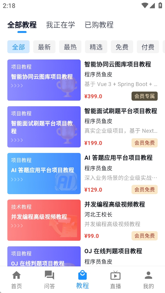 编程导航app手机最新版