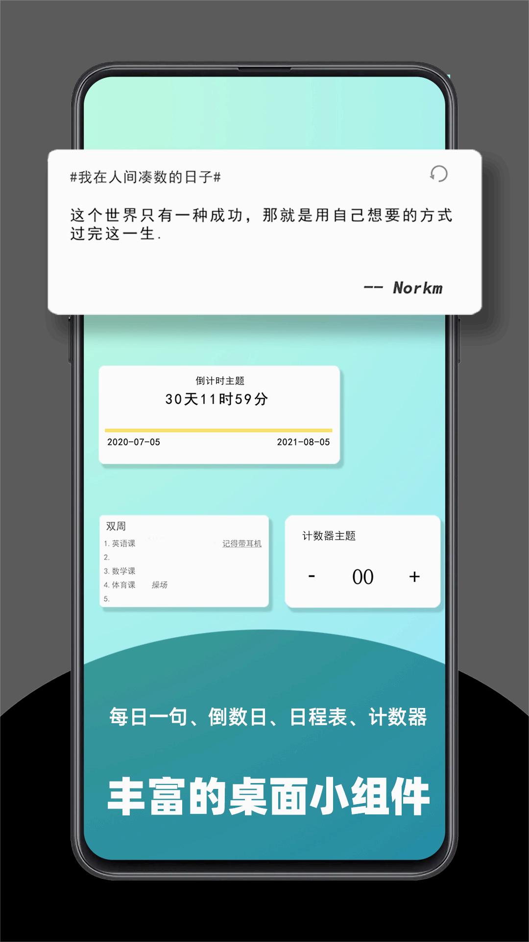 极序解锁会员版