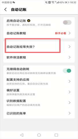 一木记账解锁会员版