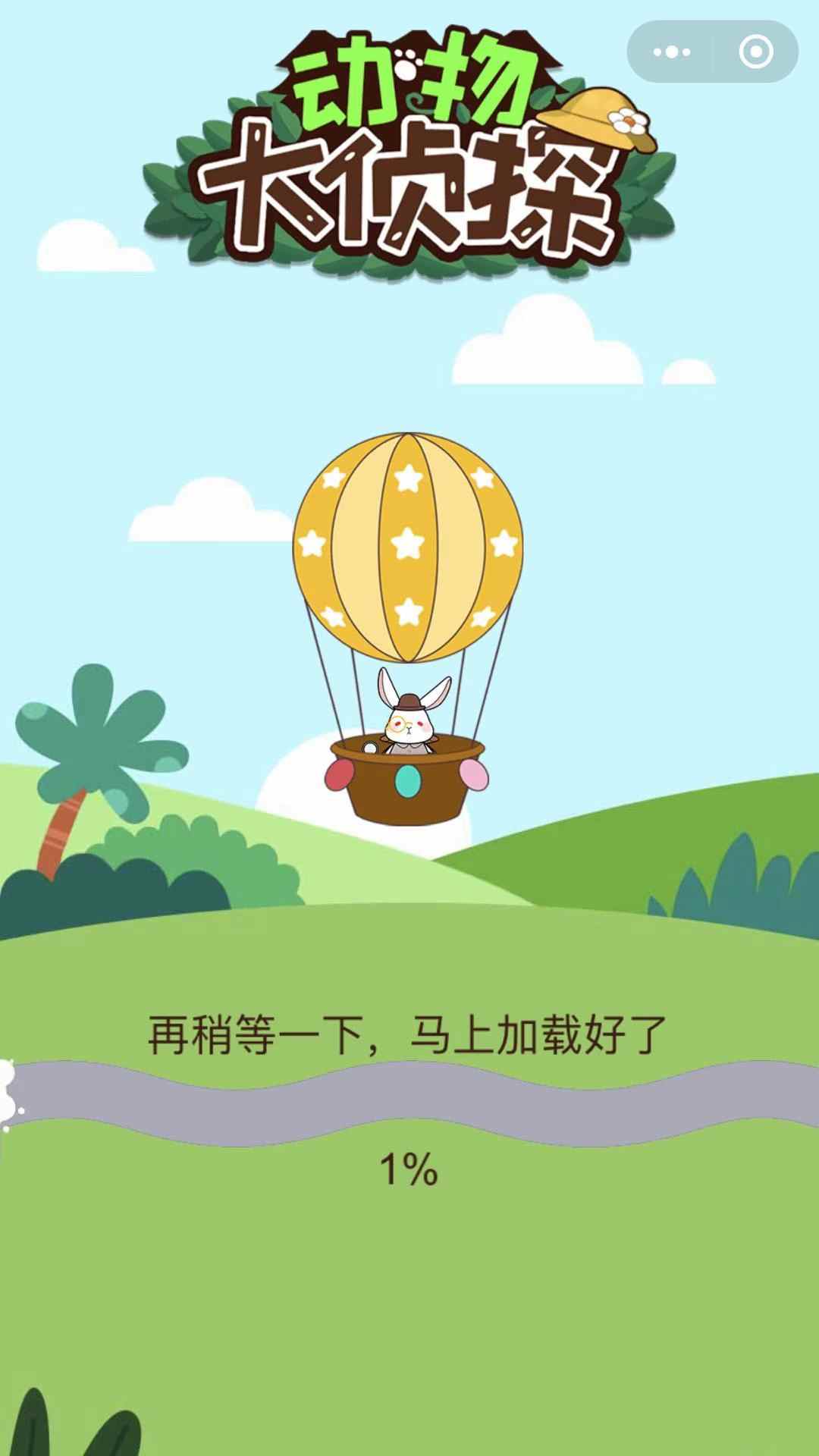 动物森林异闻录(解锁全关卡) 动物森林异闻录(解锁全关卡)