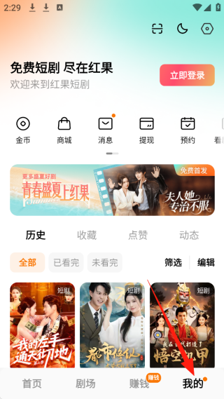 怎么用配图3
