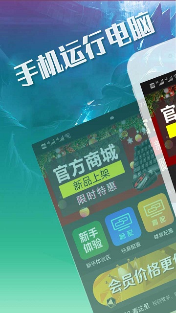 掌上网咖vip会员破解版1.0.3最新版
