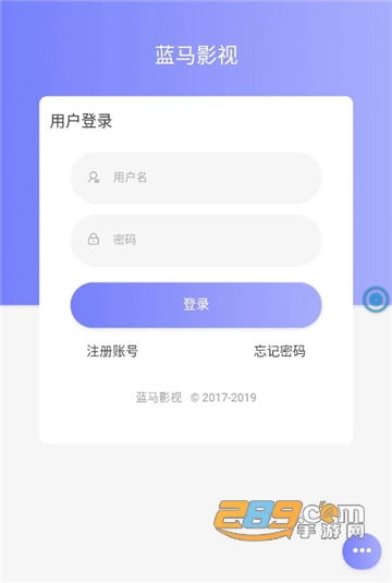 蓝马影视安卓会员免费版v2.0