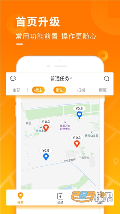 百度地图淘金赚钱appv6.0.3官方安卓版